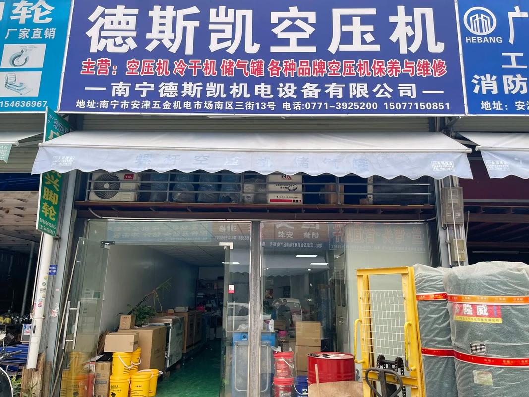 五金机电实体店 #五金工具 #诚信经营服务至上 #门头招牌