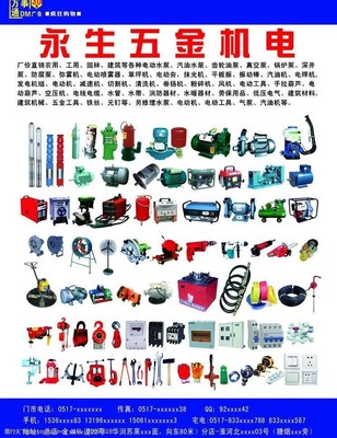 五金机电手册中的图片素材 重要性、类型与应用指南